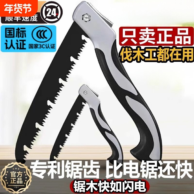 高锰钢手动锯树锯子折叠木工手锯园林锯木神器据木头钢锯户外便携,五金/工具,手工锯,淘宝优惠券,粉丝福利购,淘宝优惠卷