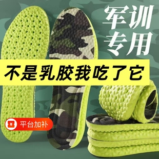 军训鞋垫男女学生踩屎感吸汗防臭透气减震运动久站不累乳胶云朵