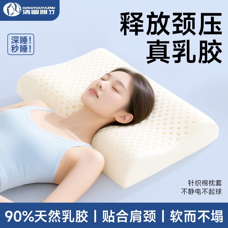 泰国天然乳胶枕头成人家用一对学生单人宿舍橡胶高枕儿童低枕枕芯