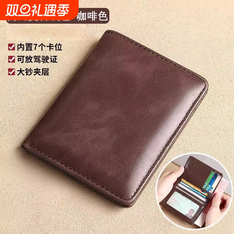 钱包男士真皮超薄证件套卡包二合一薄款驾驶证证件包油蜡皮多功能