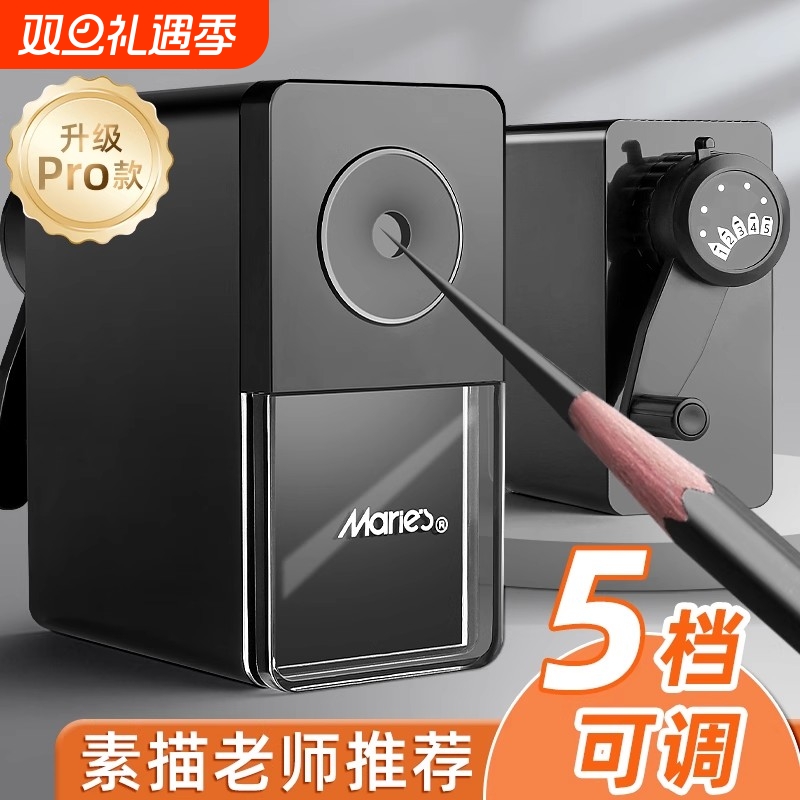 马利素描手摇削笔器|千人加购