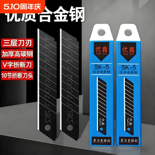 黑刃刀片美工刀加厚型全黑刀片大号18mm工业用刀片耐用特厚美工刀