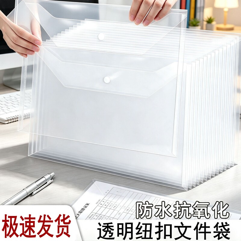 透明文件袋大容量插页透明按扣袋A4塑料档案袋子防水防尘资料袋文具斜纹加厚收纳袋办公文件袋学生标签资料袋