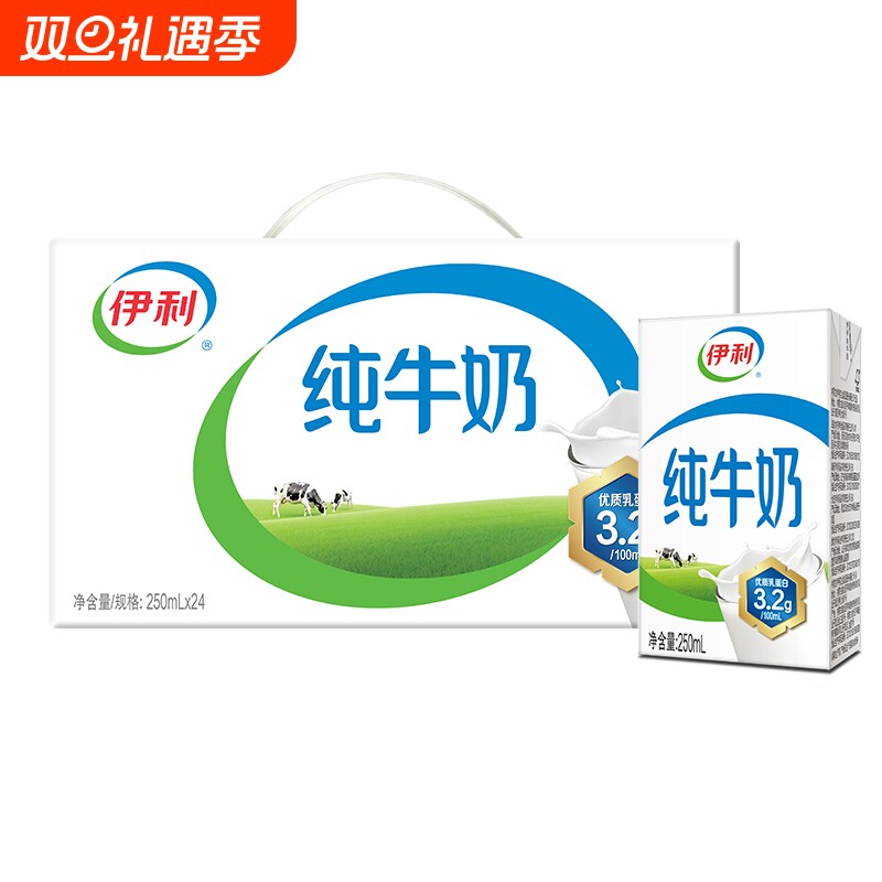 10月伊利纯牛奶250ml*24盒装学生成人无菌砖牛奶礼品整箱送礼
