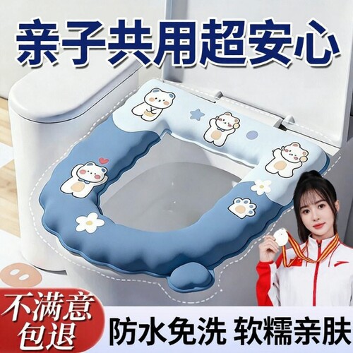 【全网热销100W+】四季马桶垫