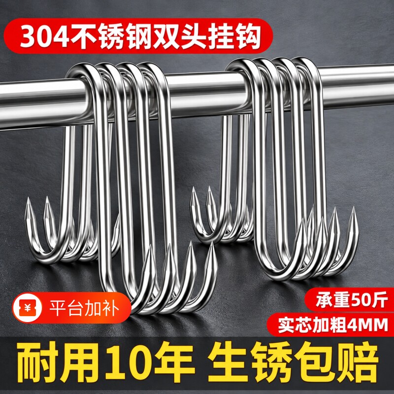双头腊肉挂钩304不锈钢香肠烤鸭挂勾户外晒牛肉干咸鱼神器挂肉钩
