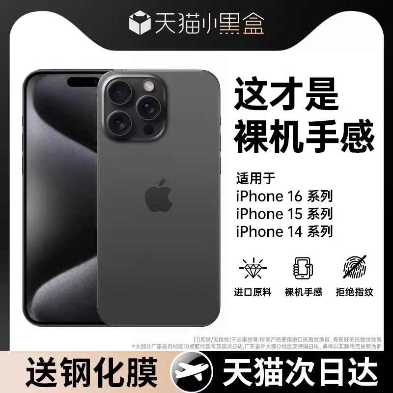 【2025年度爆款】苹果磨砂手机壳