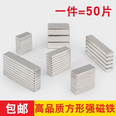 高品质批发价方形强磁