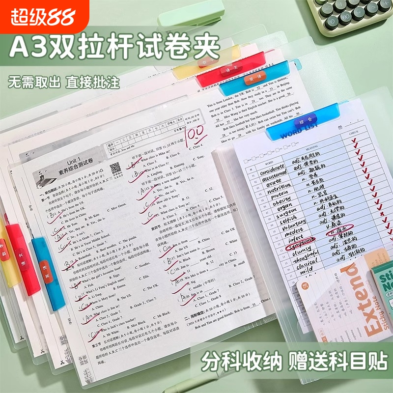 a3a4试卷夹旋转双拉杆文件夹装试卷的收纳袋小学生专用大容量分类卷子整理夹高颜值初中折叠科目书包高中分科
