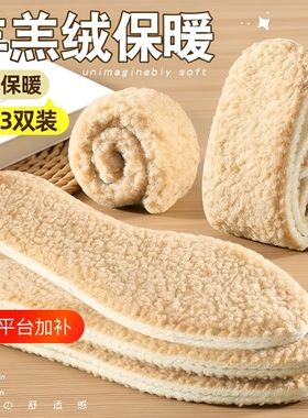【羊毛保暖鞋垫畅销榜一】