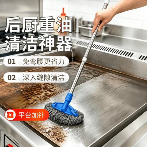 【不怕油污】厨房长杆钢丝刷两用