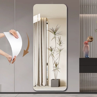 亚克力软镜子贴墙自粘全身镜衣柜镜家用穿衣镜试衣镜玻璃高清墙面