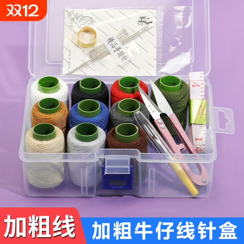 高质量针线包套装|超1万次加购