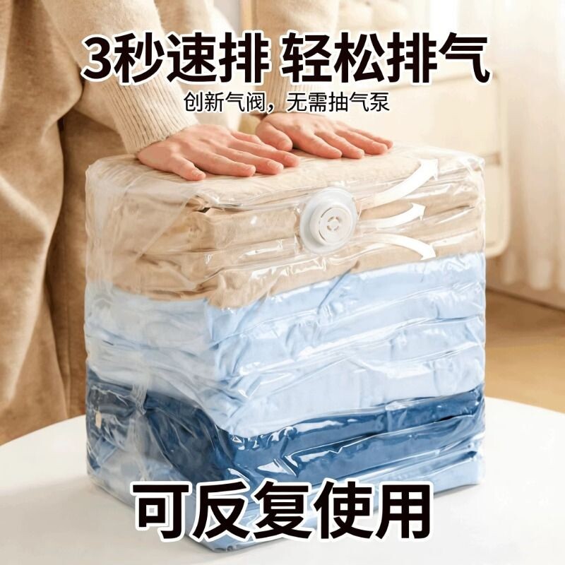 真空压缩袋衣服收纳袋加厚衣物被子棉被专用旅行袋立体羽绒服防潮