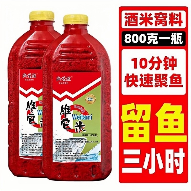 钓鱼酒米鱼饵红虫打窝维它米鲫鱼野钓鲤鱼草鱼饵鱼食底窝渔具一瓶,户外/登山/野营/旅行用品,活饵/谷麦饵等饵料,淘宝优惠券,粉丝福利购,淘宝优惠卷