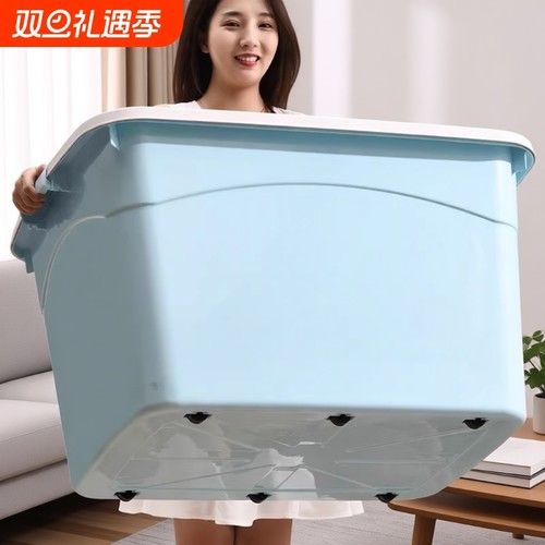 特大号收纳箱家用塑料整理箱