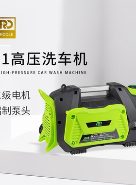 ARD安瑞德W1高压洗车机家用1KW大功率铝制泵头无刷电机洗车机