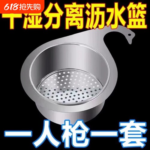 不锈钢天鹅沥水篮厨房水槽沥水架特大过滤器淘米剩饭残渣剩菜收纳