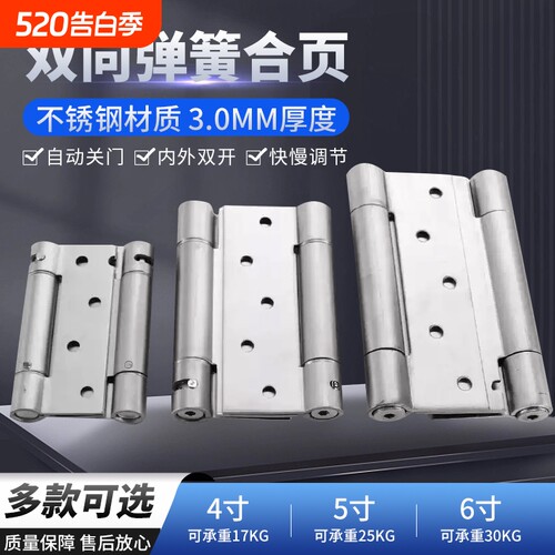 弹簧合页自动关门双向自由回弹铰链内外开门双开调节双面缓冲里外