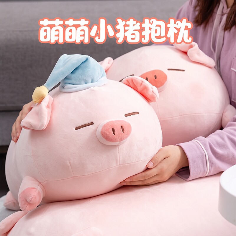 可爱BO小猪公仔猪猪抱枕玩偶睡觉布娃娃礼物送女生生日礼物