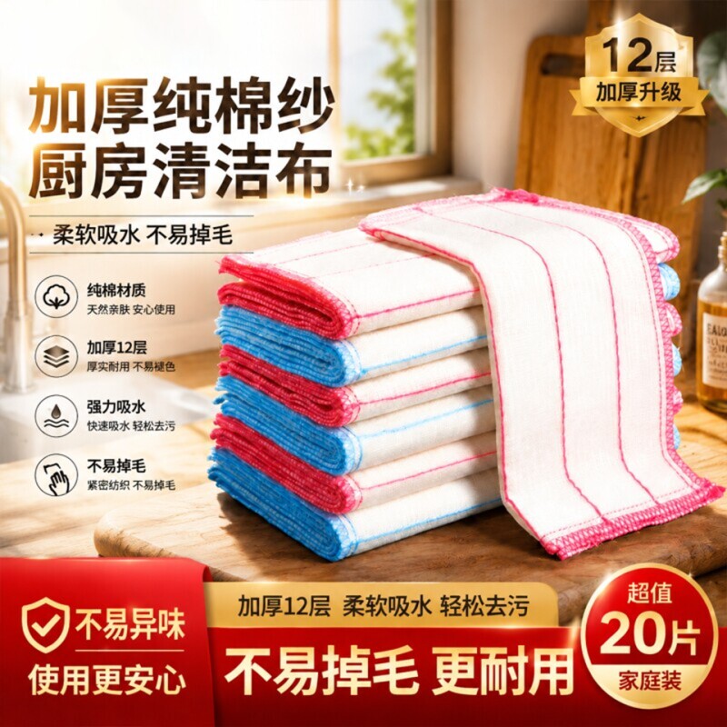 不掉毛不沾油洗碗布易清洗全棉吸水加厚抹布厨房专用刷碗巾家用