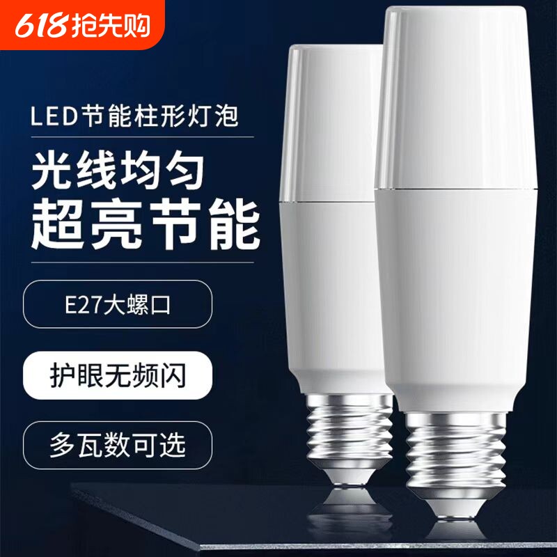 led灯泡超亮节能灯E27大螺丝口高亮圆柱形led灯护眼家用螺口