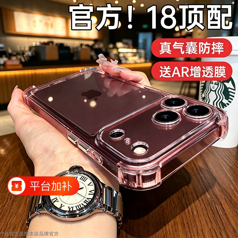 【超强防摔气囊】适用iPhone18promax手机壳苹果17promax新款17pro全包16保护壳15硅胶13高级感14透明镜头膜