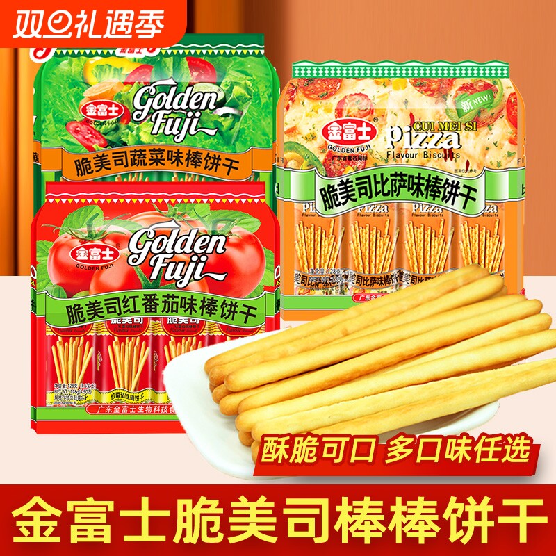 金富士棒棒饼干咸味手指番茄蔬菜味儿童休闲零食小吃批发脆美司
