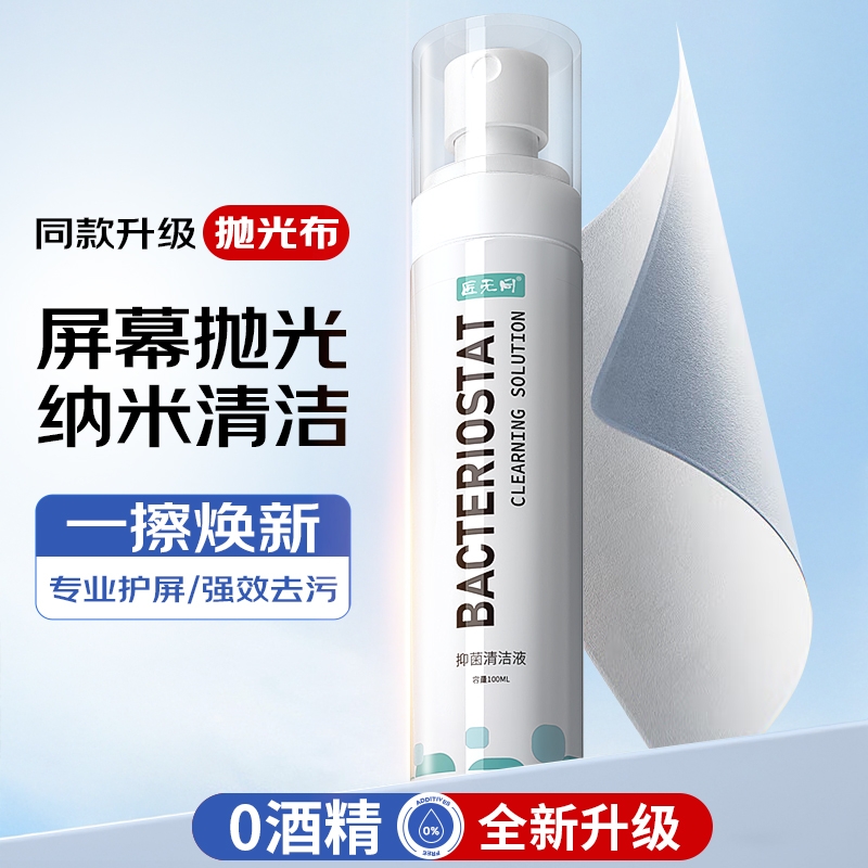 屏幕清洁剂键盘笔记本电脑清洁套装液晶屏幕清指纹清理喷雾适用MacBook相机镜头手机iPad台式机平板清理神器
