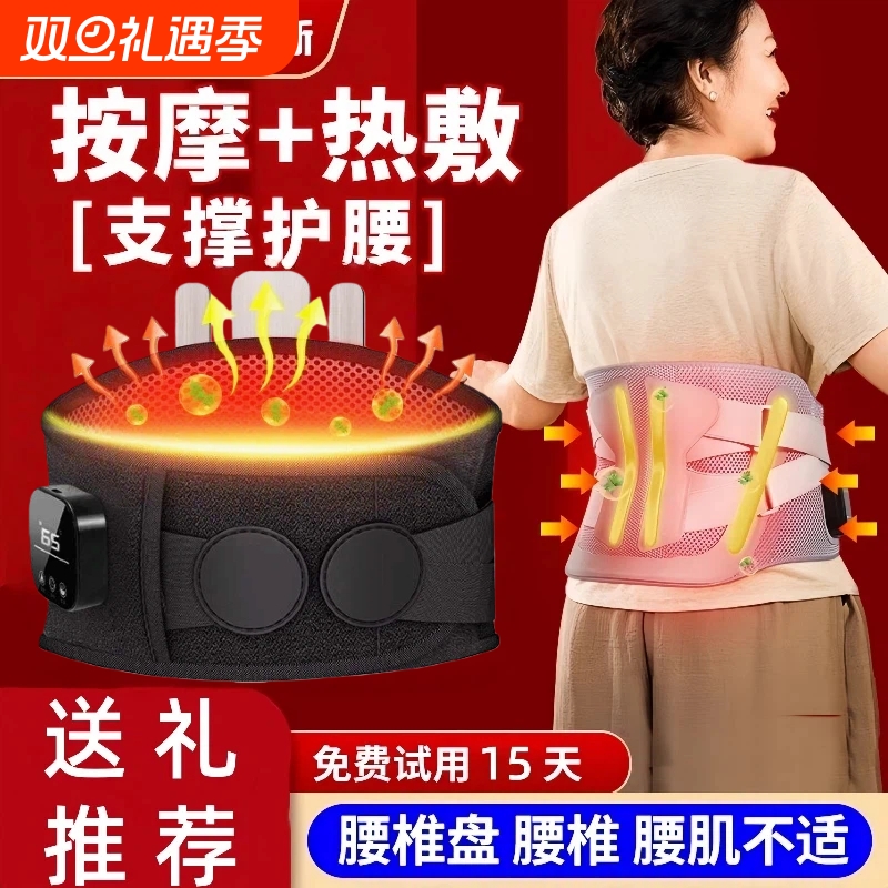 奥克斯电加热护腰带保暖热敷腰带发热理疗男女腰部按摩神器充电
