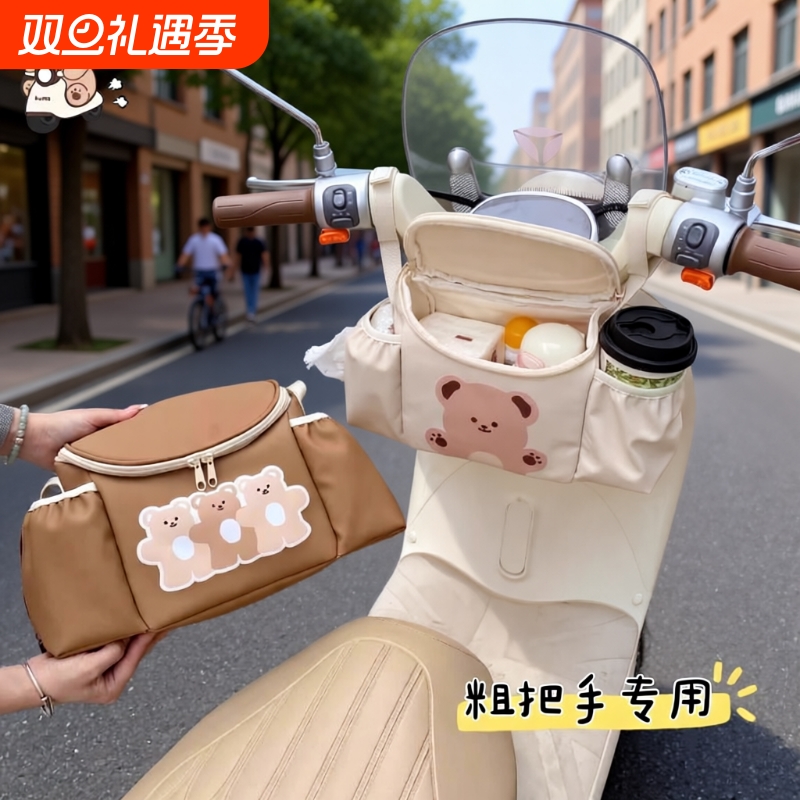 电动车挂包前置收纳袋升级防水挂物包电瓶车手机包自行车挂兜置物