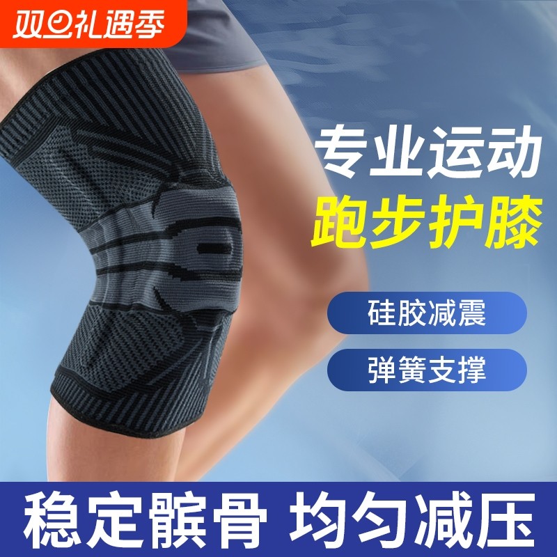 运动护膝男膝盖半月板损伤保护专业篮球护具登山跑步跳绳健身防滑