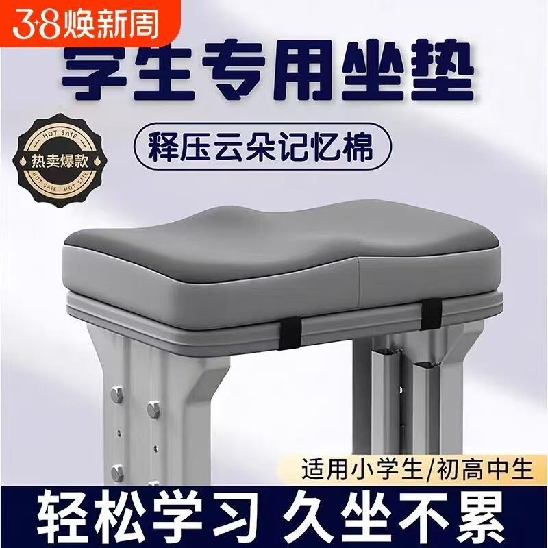 学生坐垫教室专用椅垫凳子椅子垫高中生座垫防屁股痛屁垫乳胶记忆