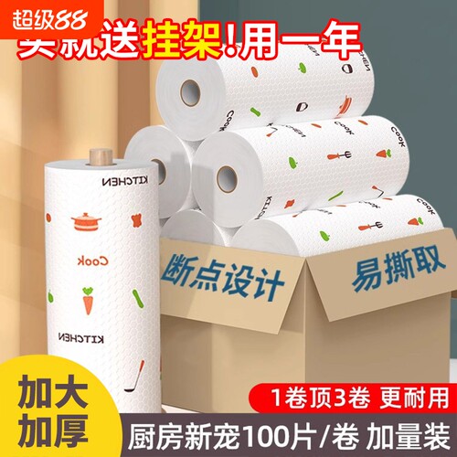 懒人一次性抹布厨房用纸干湿两用加厚洗碗布清洁专用品无纺布吸水