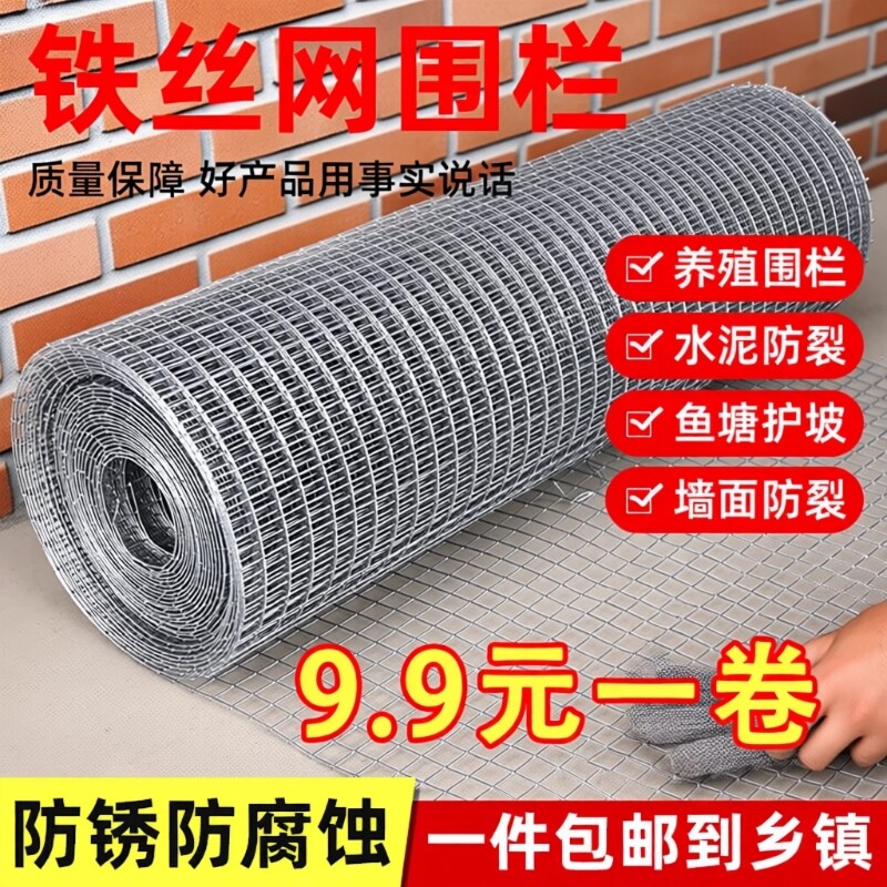 镀锌钢丝网围栏防鸟防鼠圈地养殖鸡鸭鸟兔笼阳台防护隔离菜园栅栏