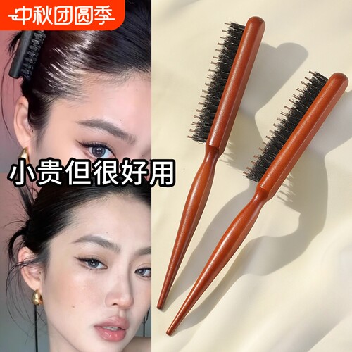 【露思同款】天然猪鬃毛梳子