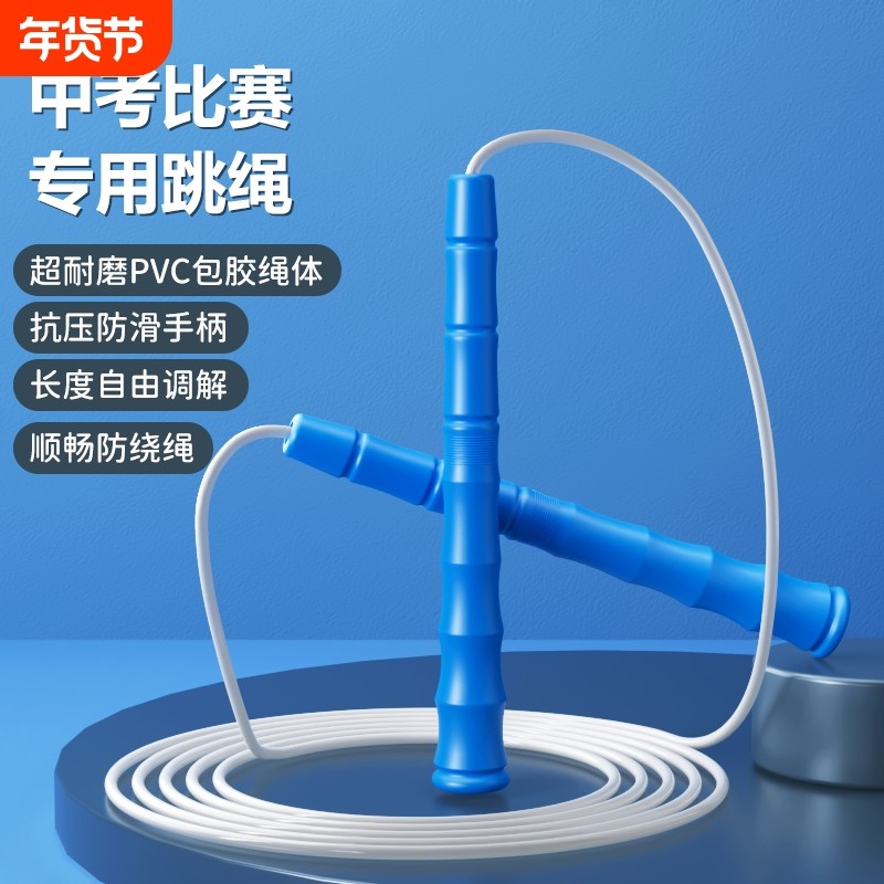 白胶跳绳竞速儿童中小学生体育中考比赛专用成人专业胶绳竹节手柄