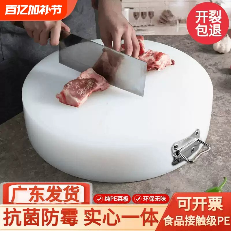 雄鹦PE菜板抗菌防霉加厚塑料砧板切肉墩刀案板圆形厨房商家用环保