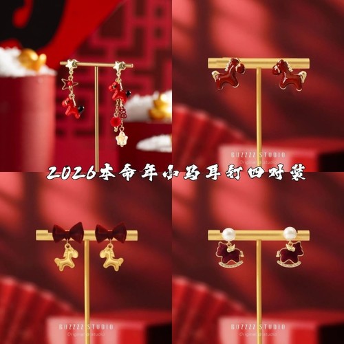 2026马年本命年红色小马耳钉小众设计感百搭耳饰新年喜庆耳环女款
