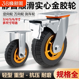万向轮静音轮子重型平板手推车轮拖车滑轮4568寸橡胶轮子承重脚轮