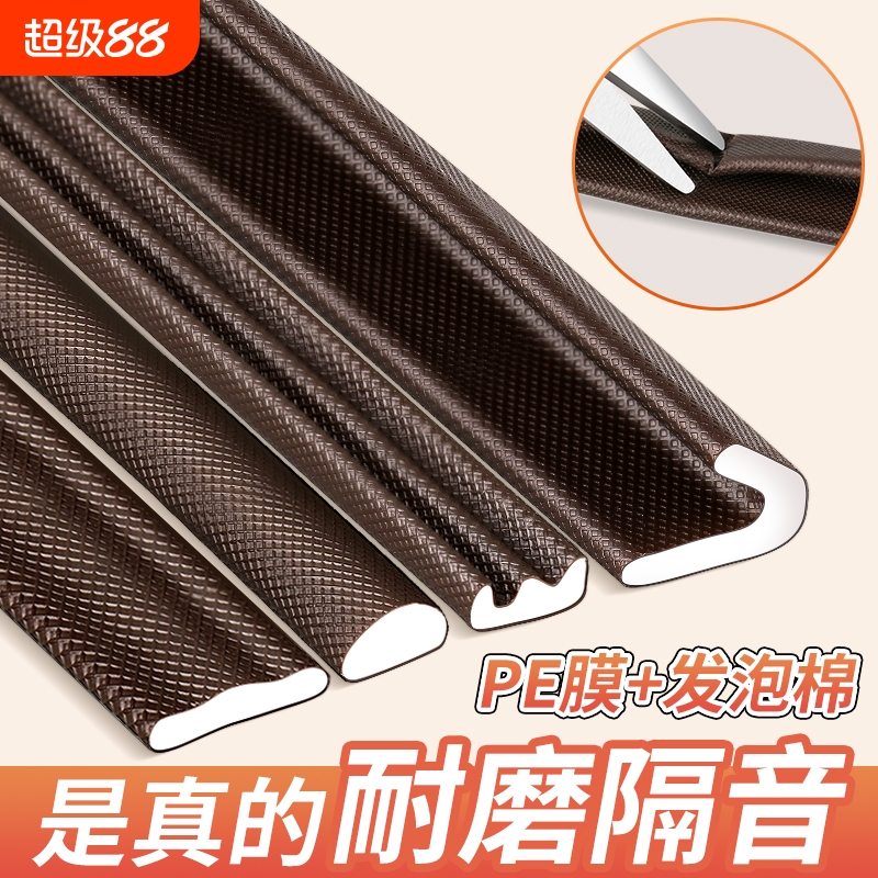 MARIE/玛丽密封条耐磨损/抗老化