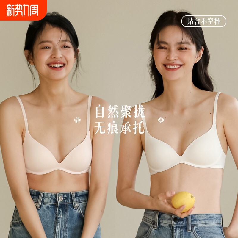 小胸聚拢内衣女法式三角无痕无钢圈夏天白色文胸胸罩薄款外扩罩杯