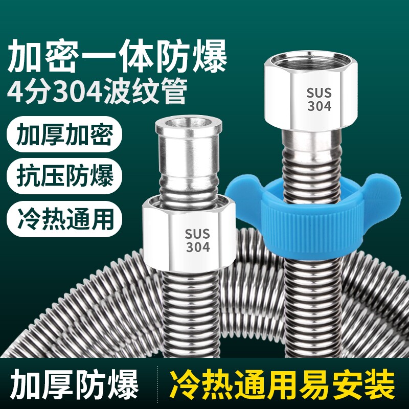 304不锈钢波纹管4分金属软管热水器马桶冷热进水管高压防爆螺纹管
