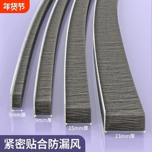 窗户门缝密封条毛条门底冬季胶条门窗缝隙玻璃推拉挡风神器自粘