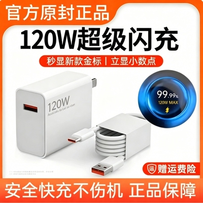 90W快充头适用小米|超2000次加购