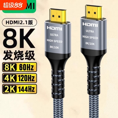CYANMIhdmi高清2.1连接线