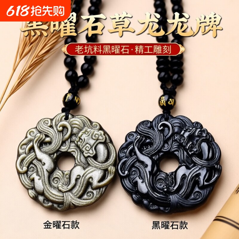 黑曜石貔貅平安扣吊坠男士项链天然水晶女项坠情侣挂坠潮金曜石