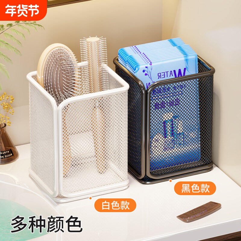 台面梳子收纳架卫生间洗漱台浴室牙膏牙刷收纳筒化妆品收纳盒置物