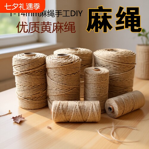 粗细麻绳规格齐全厂家发货