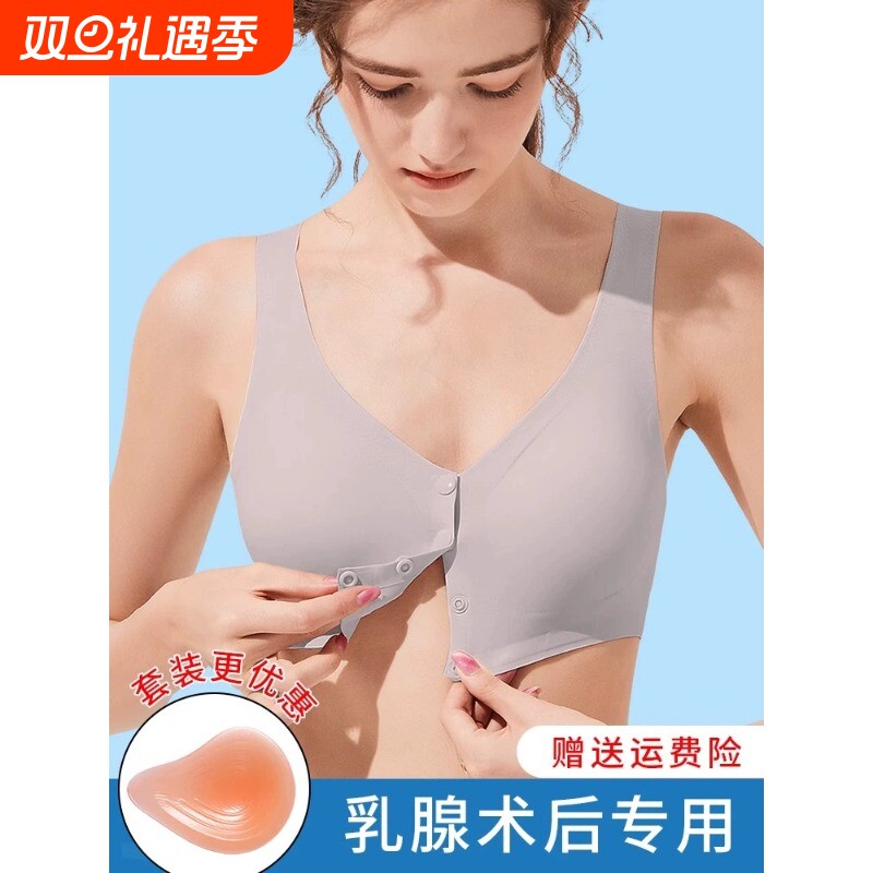 前排扣术后义乳内衣女士背心式美背文胸无痕胸罩女前扣收副乳钢圈